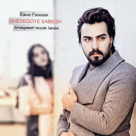 Ramin Parastesh   –  Ghesegoye Sabegh
